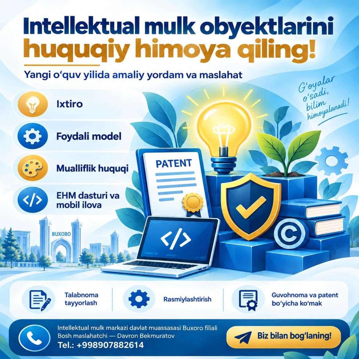 Intellektual mulk obyektlarini huquqiy muhofaza qilish bo'yicha amaliy ko'mak